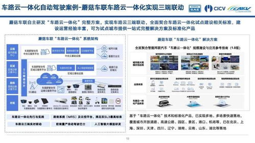 基于多模態(tài)大模型和超大算力,車路云一體化進(jìn)入3.0階段