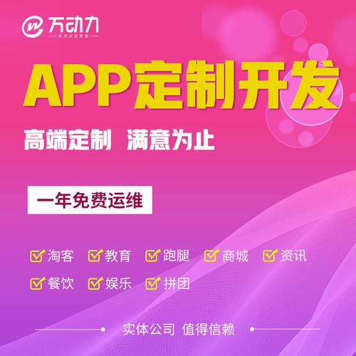 北京App定制開發公司要怎么選？這份避坑指南請收好